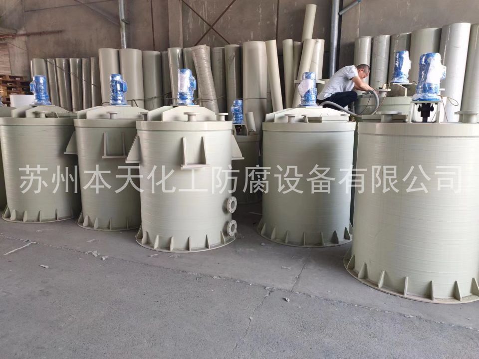 PPH搅拌罐.jpg